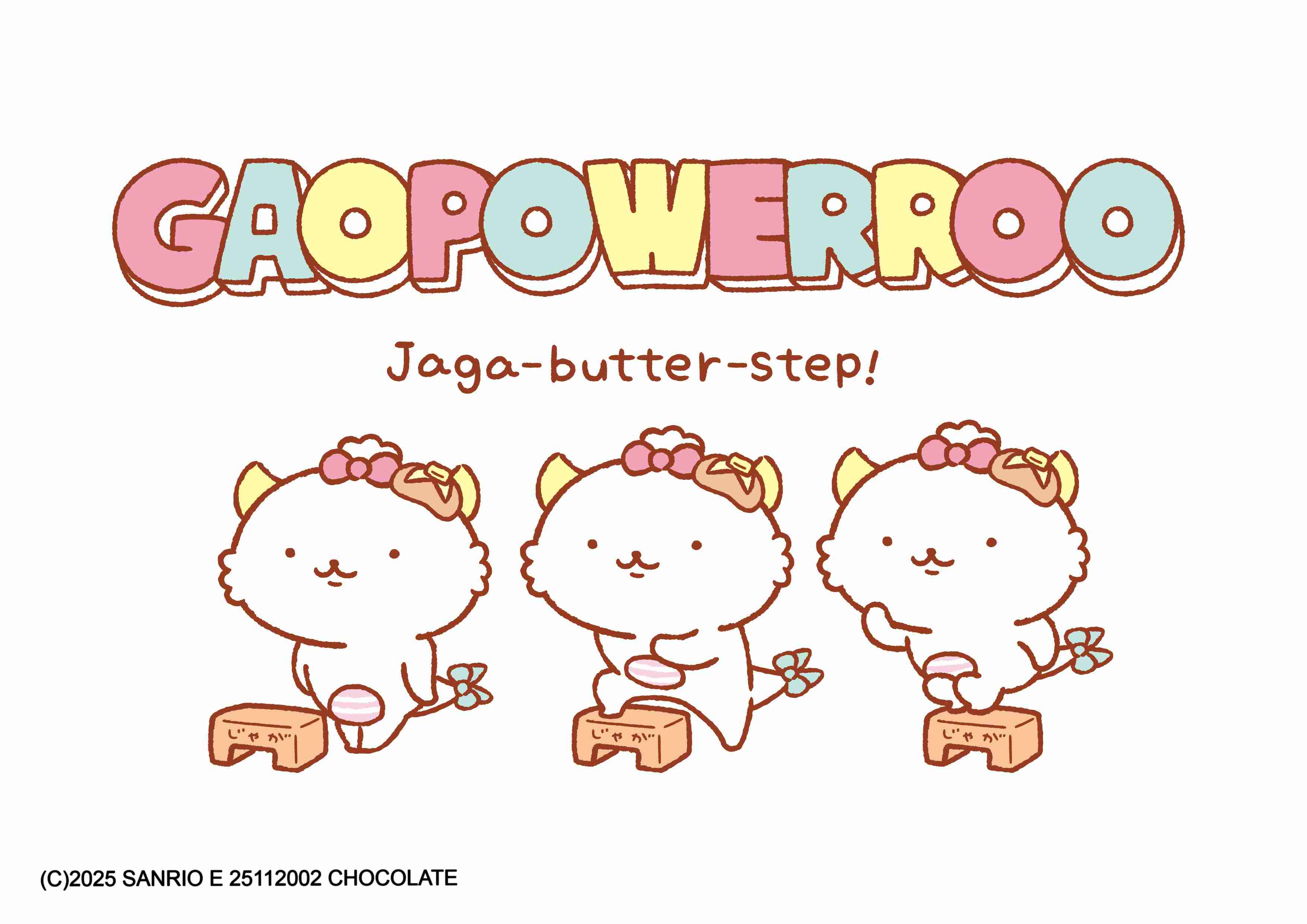 サンリオで好きなキャラクター