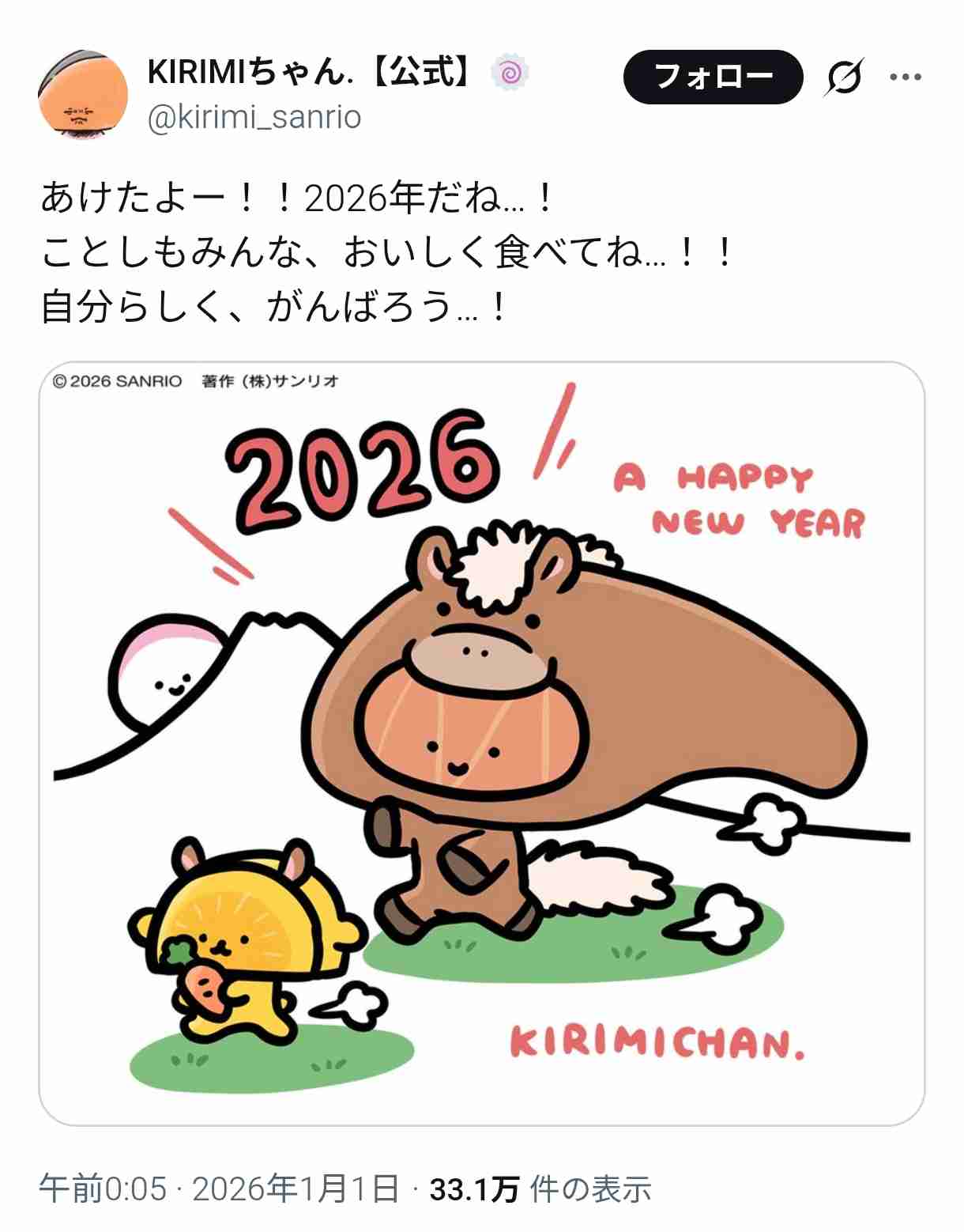 サンリオで好きなキャラクター