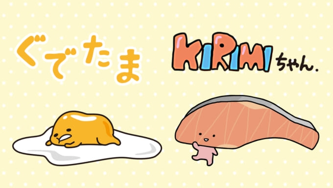 サンリオで好きなキャラクター