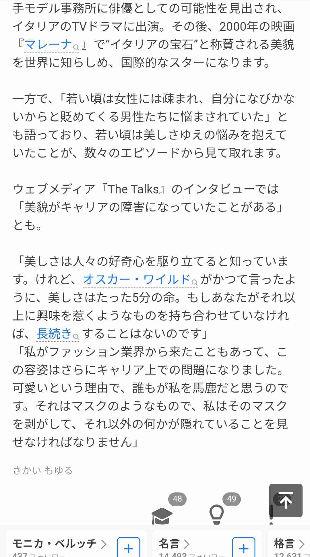 いくら美人でもある程度頭が良くないと幸せになれないのでは?