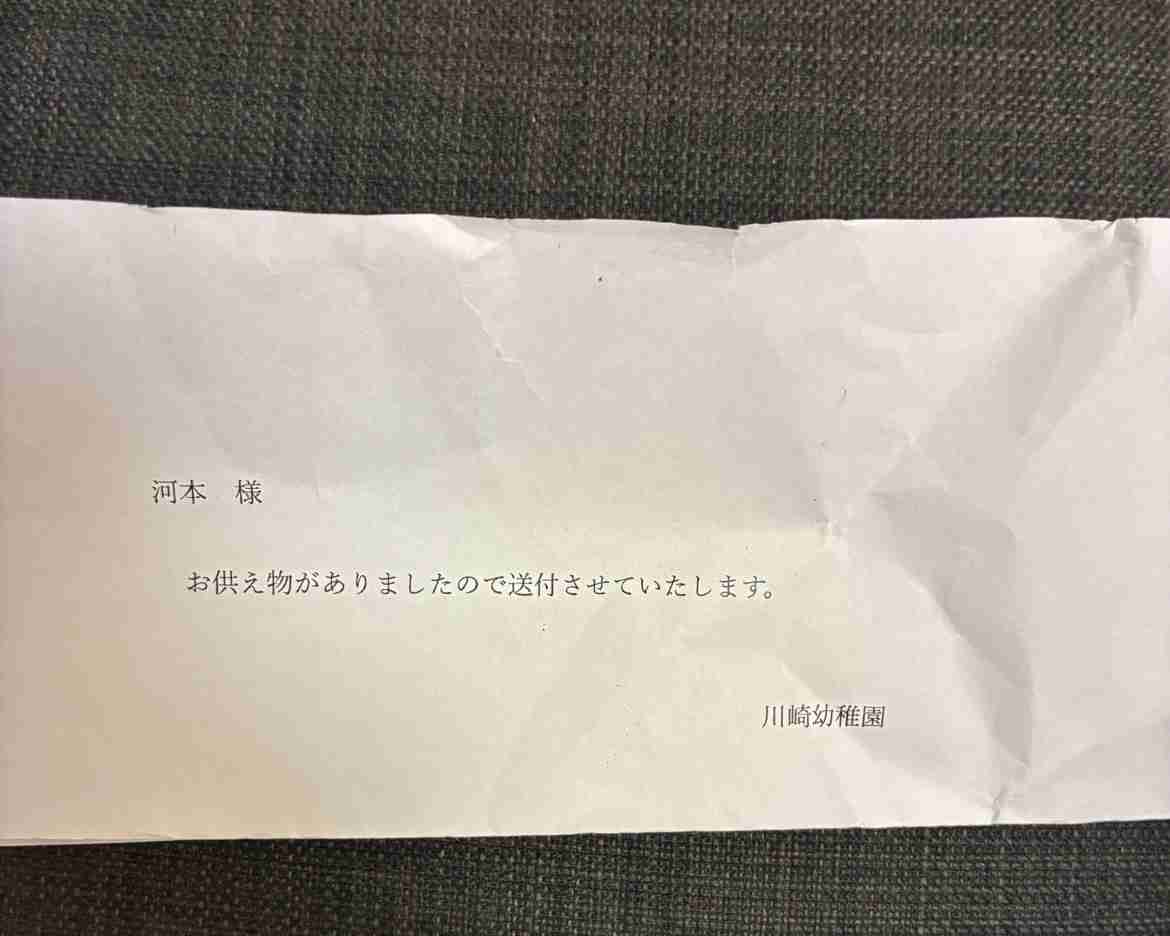 送迎バス園児置き去り死事件の遺族に「子育て早く終わっていいな」　侮辱コメントの男を書類送検