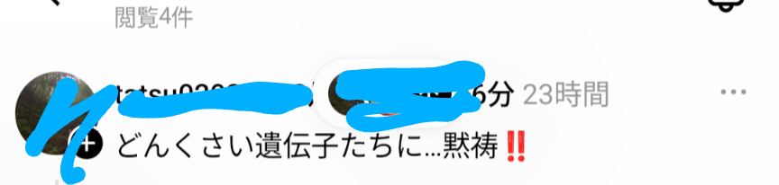 送迎バス園児置き去り死事件の遺族に「子育て早く終わっていいな」　侮辱コメントの男を書類送検