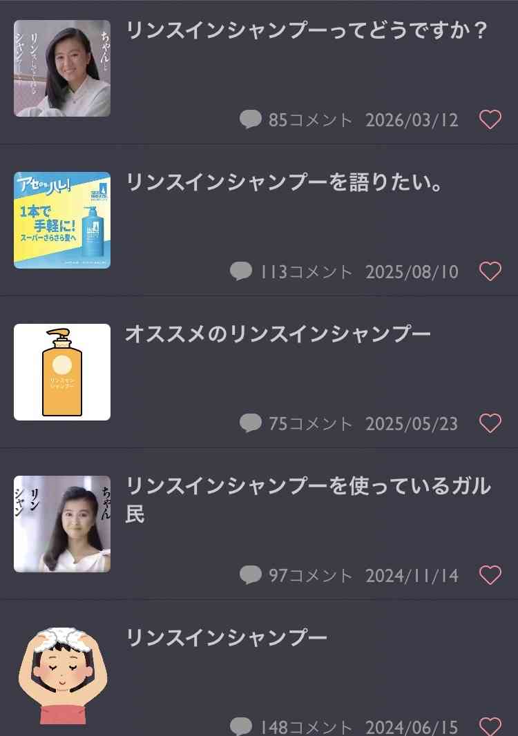 リンスインシャンプーってどうですか？