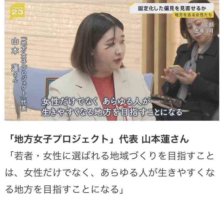 「女が偉そうにするな」「“跡継ぎ”の弟に先にご飯」女性たちが地方を去る理由とは…