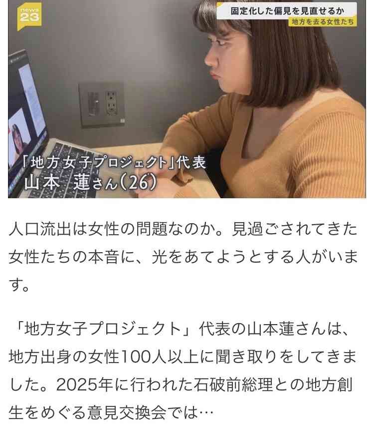 「女が偉そうにするな」「“跡継ぎ”の弟に先にご飯」女性たちが地方を去る理由とは…