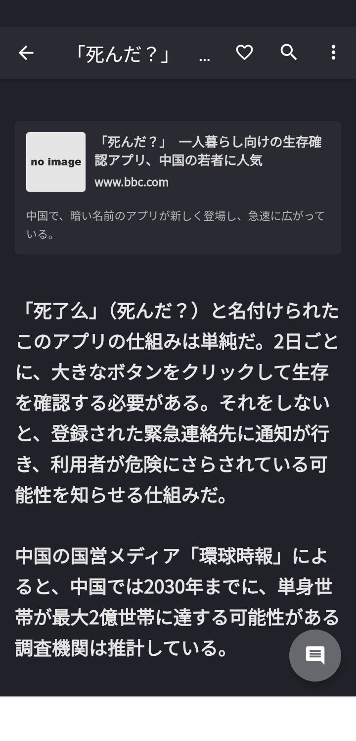 孤独死について…