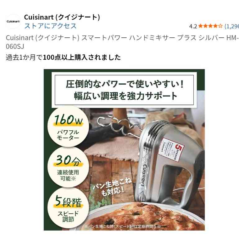パン作り