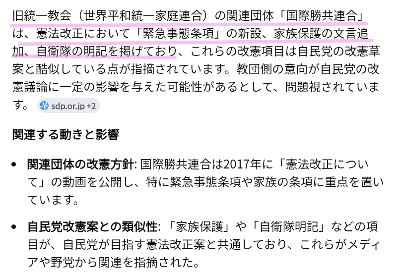 自民、憲法改正の早期実現に全力　定数削減法の今国会成立を