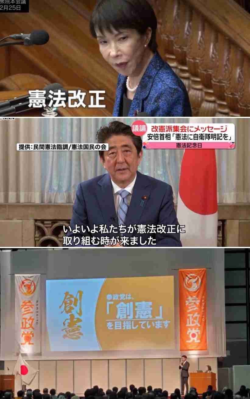 自民、憲法改正の早期実現に全力　定数削減法の今国会成立を