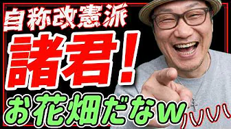 自民、憲法改正の早期実現に全力　定数削減法の今国会成立を