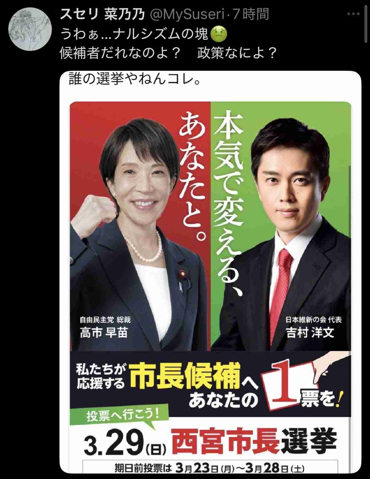 自民、憲法改正の早期実現に全力　定数削減法の今国会成立を