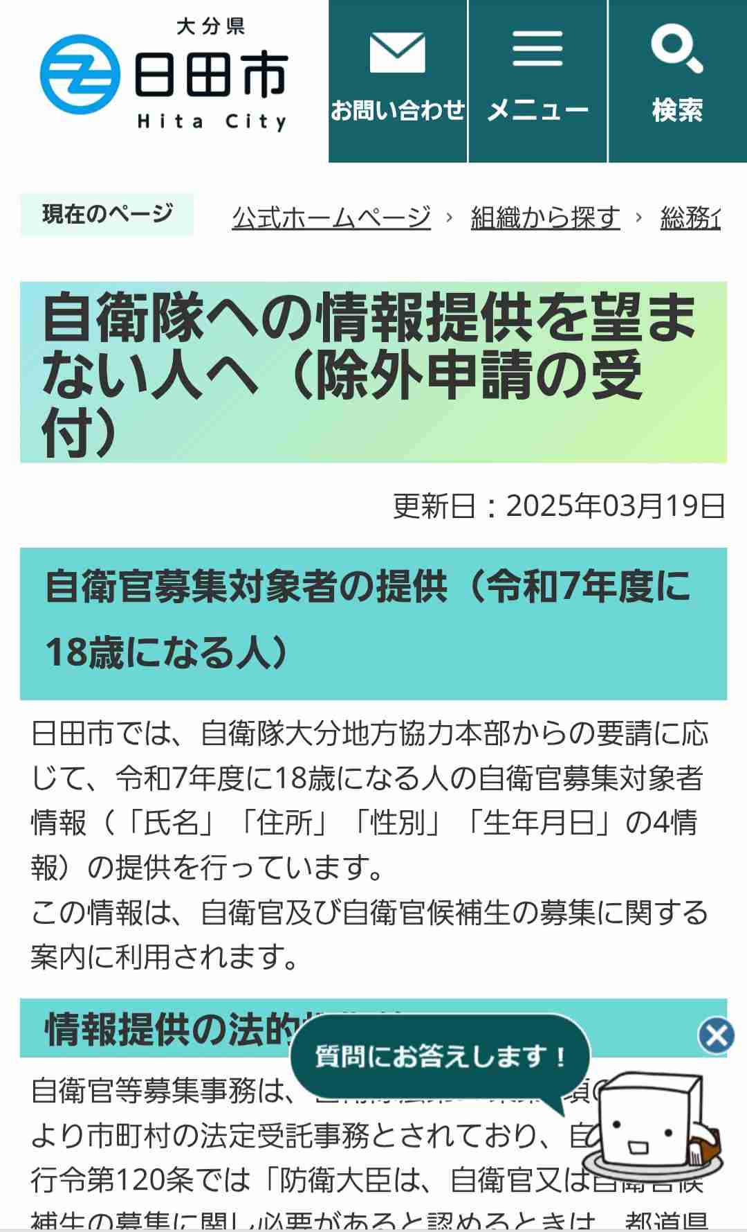 自民、憲法改正の早期実現に全力　定数削減法の今国会成立を