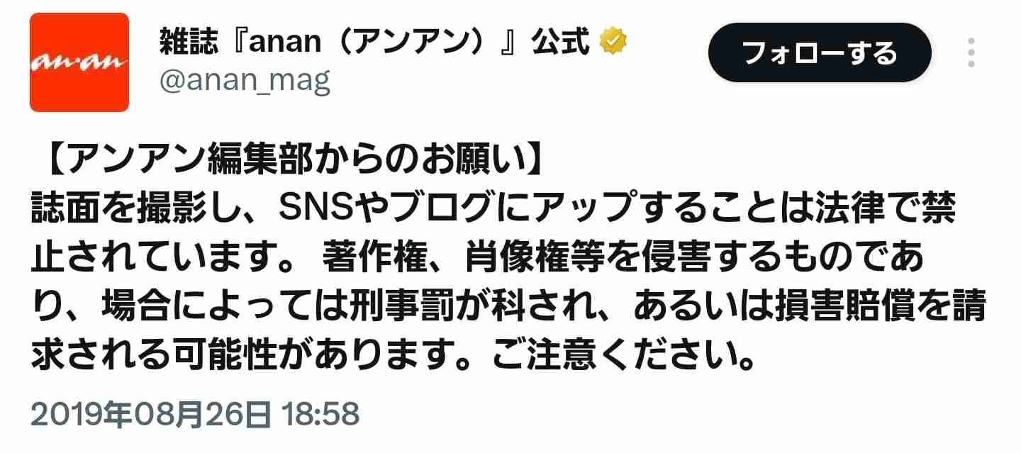 【佐野勇斗】28歳の誕生日を報告　「上京して早10年…」これまでを振り返り「全部正解にできた気がします」　「爆裂楽しい未来をもぎ取り滅」【M!LK】