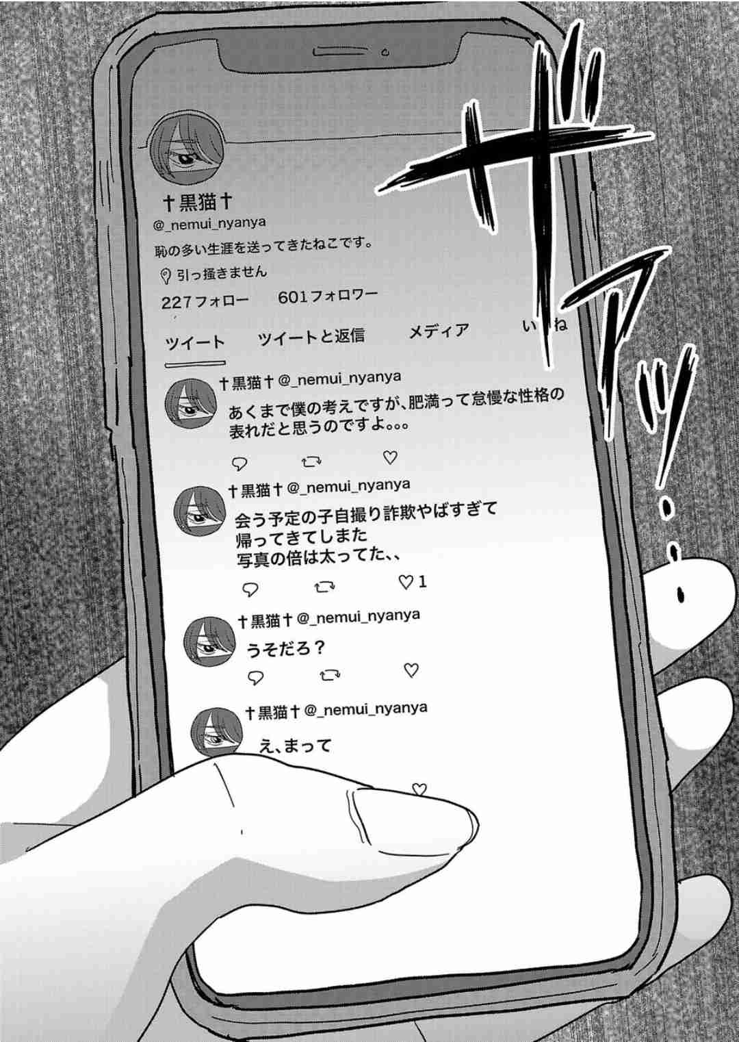 脈アリ？脈ナシ？マチアプ