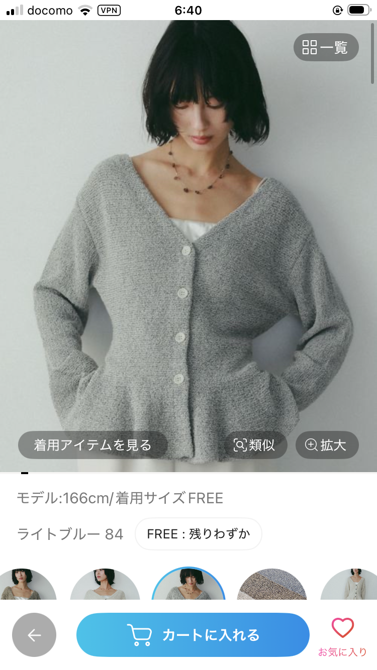 【ファッション】ペプラムどうですか？