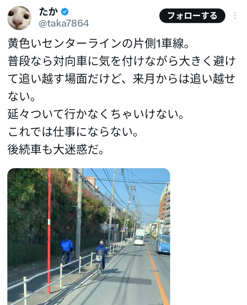 「道路の端を走らない自転車も規制しないと大渋滞…」43歳芸人“自転車追い抜き新制度”に苦言