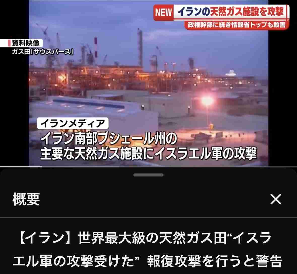 日経平均株価　下落幅2000円超の全面安　イラン情勢懸念で原油先物価格が上昇