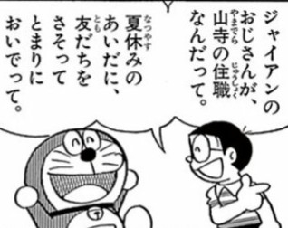 子供のお泊まり会エピソード