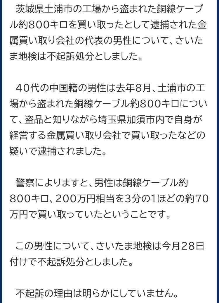 「こんな日本に誰がした！」ミニトマト2500株、総額180万円が盗難被害　農家の涙にネット怒り