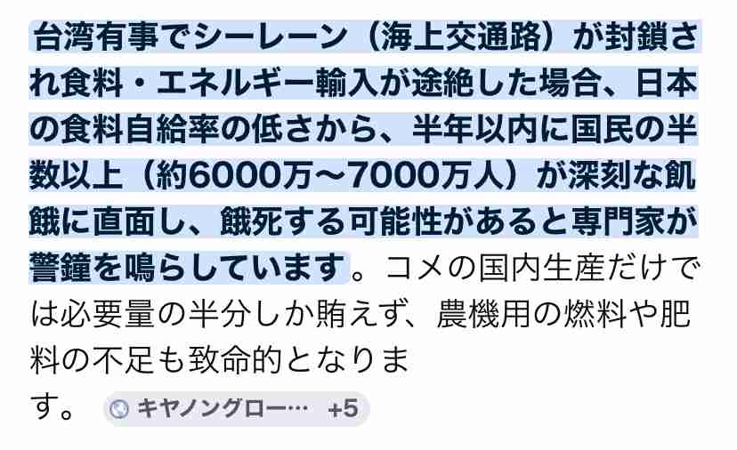 「高市円安」のツケは日本人が支払うことになる…石油不足になっても