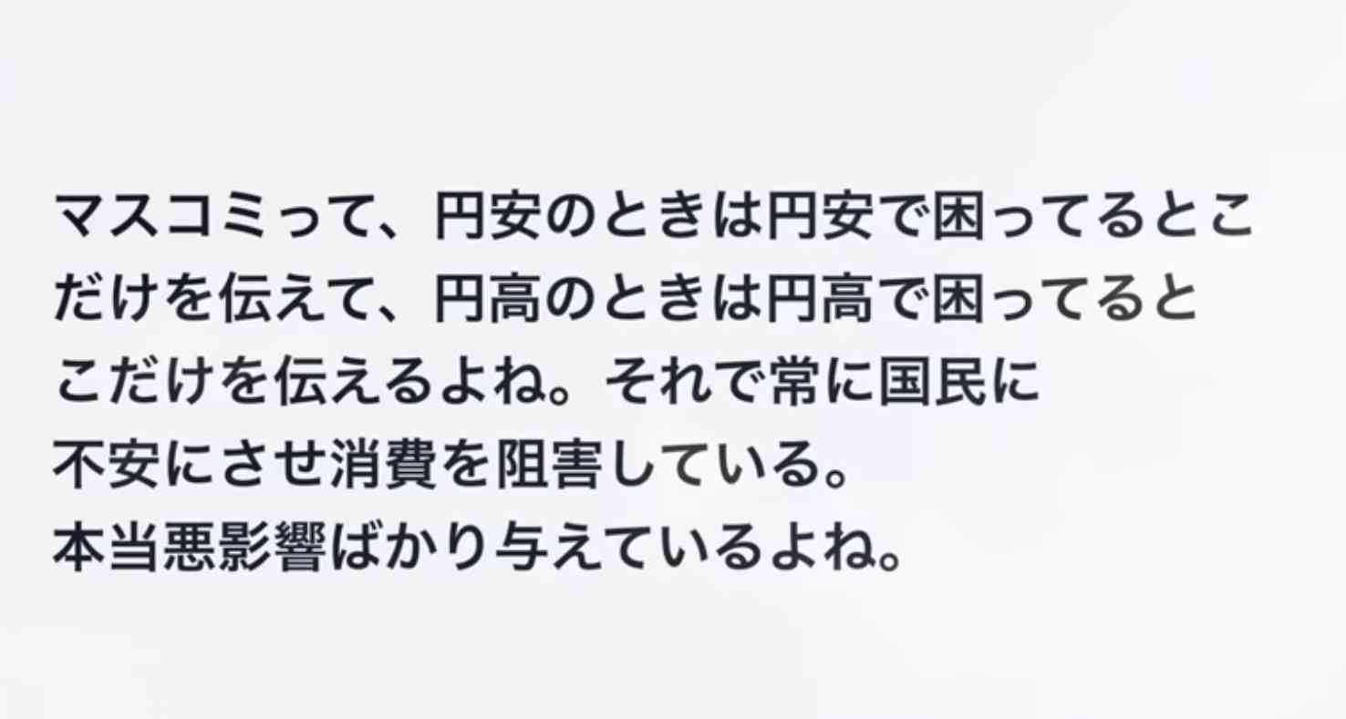 「高市円安」のツケは日本人が支払うことになる…石油不足になっても