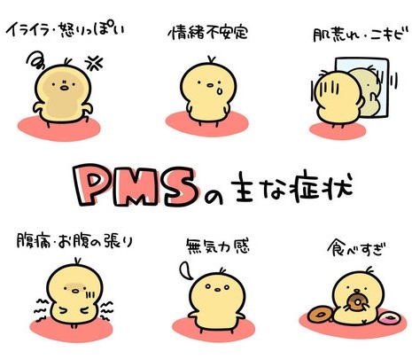 生理前、生理中の自分だけ？と思う症状Part7