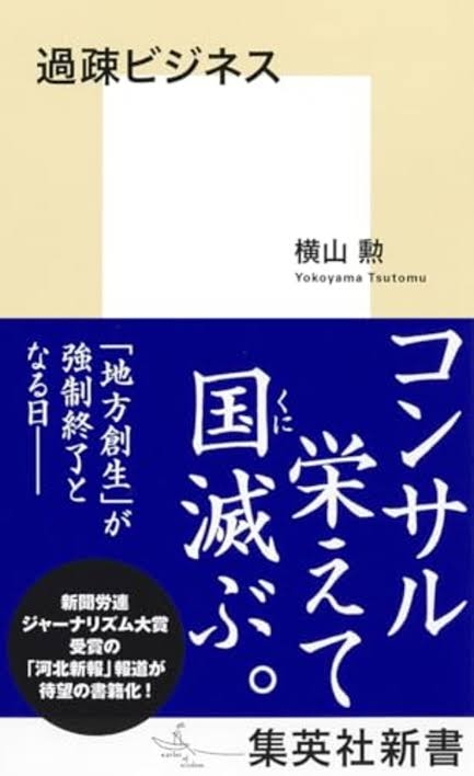中国人コンサルが「節税」指南後国外へ　74社に香港介した所得隠し指摘　国税当局