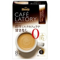 好きなスティック飲料