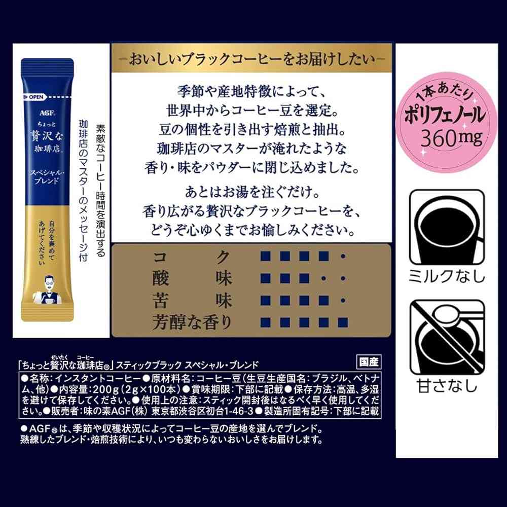 好きなスティック飲料