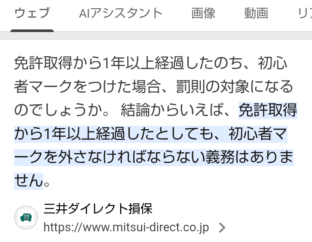 ペーパーだけどレンタカー借りてもいい？