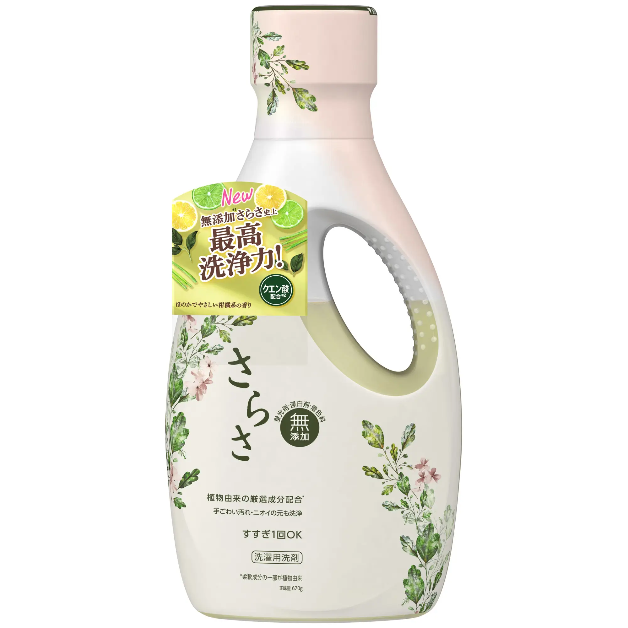 肌に優しい洗濯洗剤