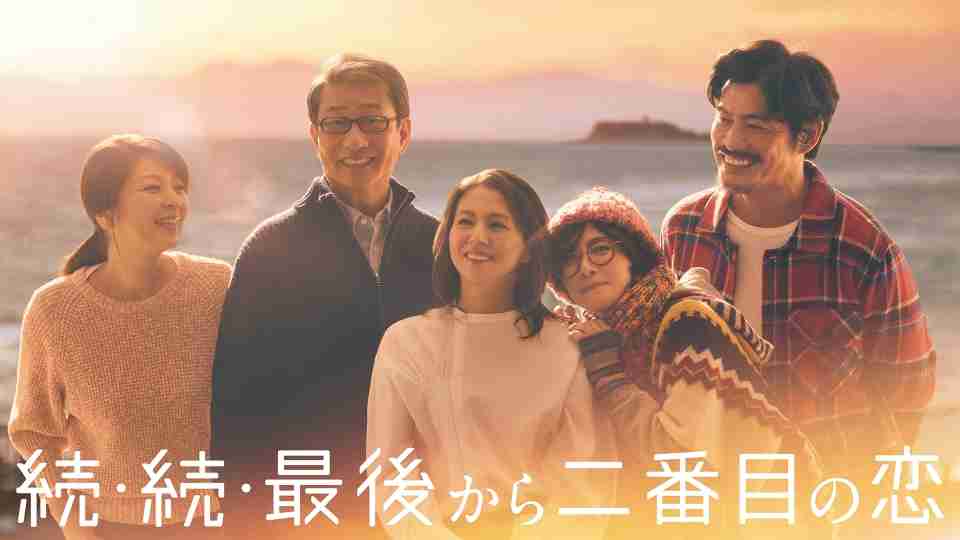 飯島直子さんが好きな人