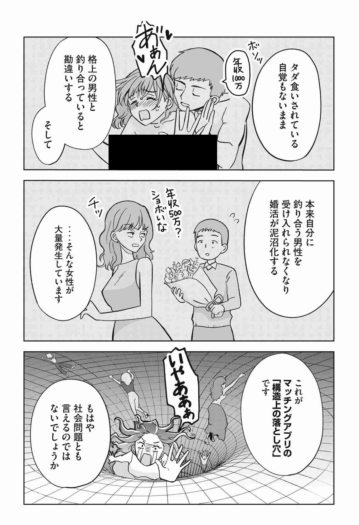 ショック…女性介護士“1000万円”失う　マッチングアプリの男性「2人でお互いを大事にしたいね」、信じて最初は10万円を送金　さらに“1000万円”振り込み、異変に気付いた警察…女性に確認し詐欺発覚
