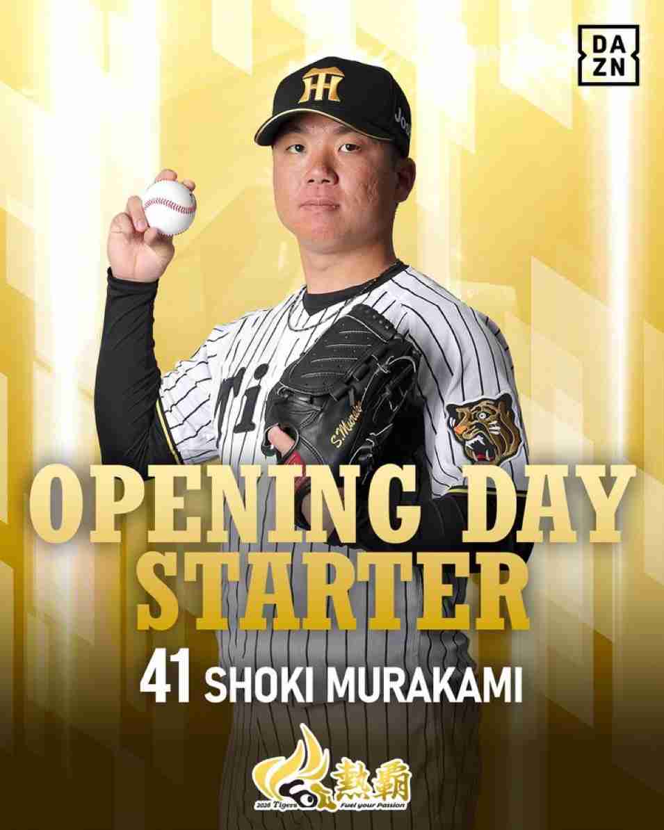 🐯阪神タイガース 応援トピ🐯