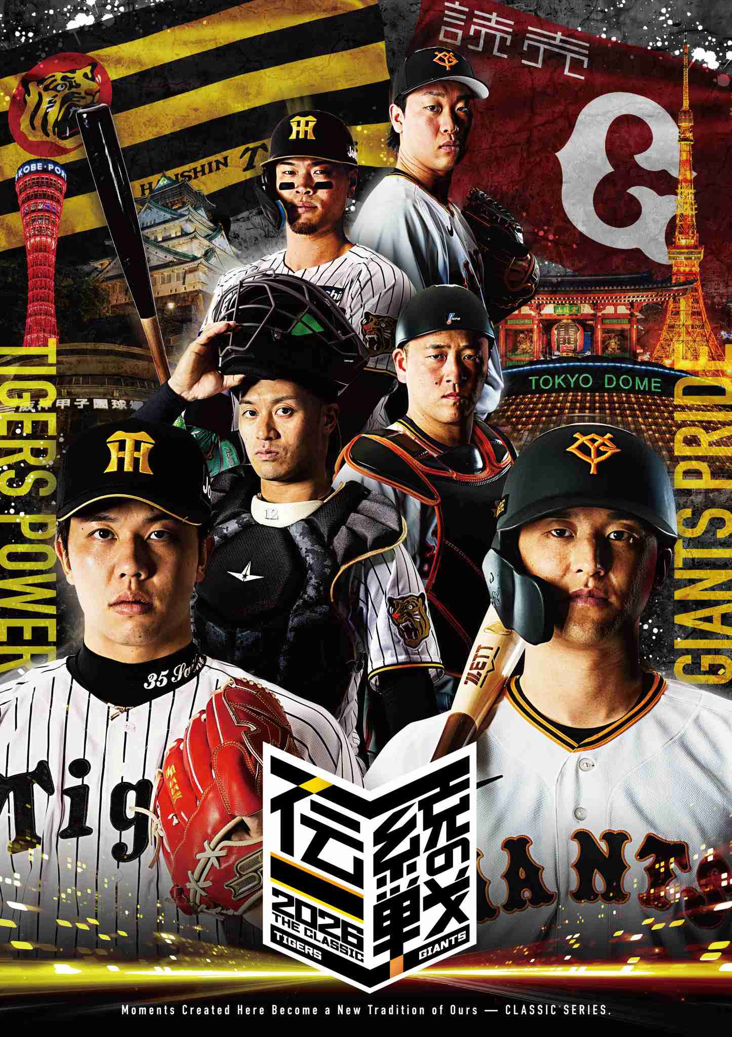 🐯阪神タイガース 応援トピ🐯