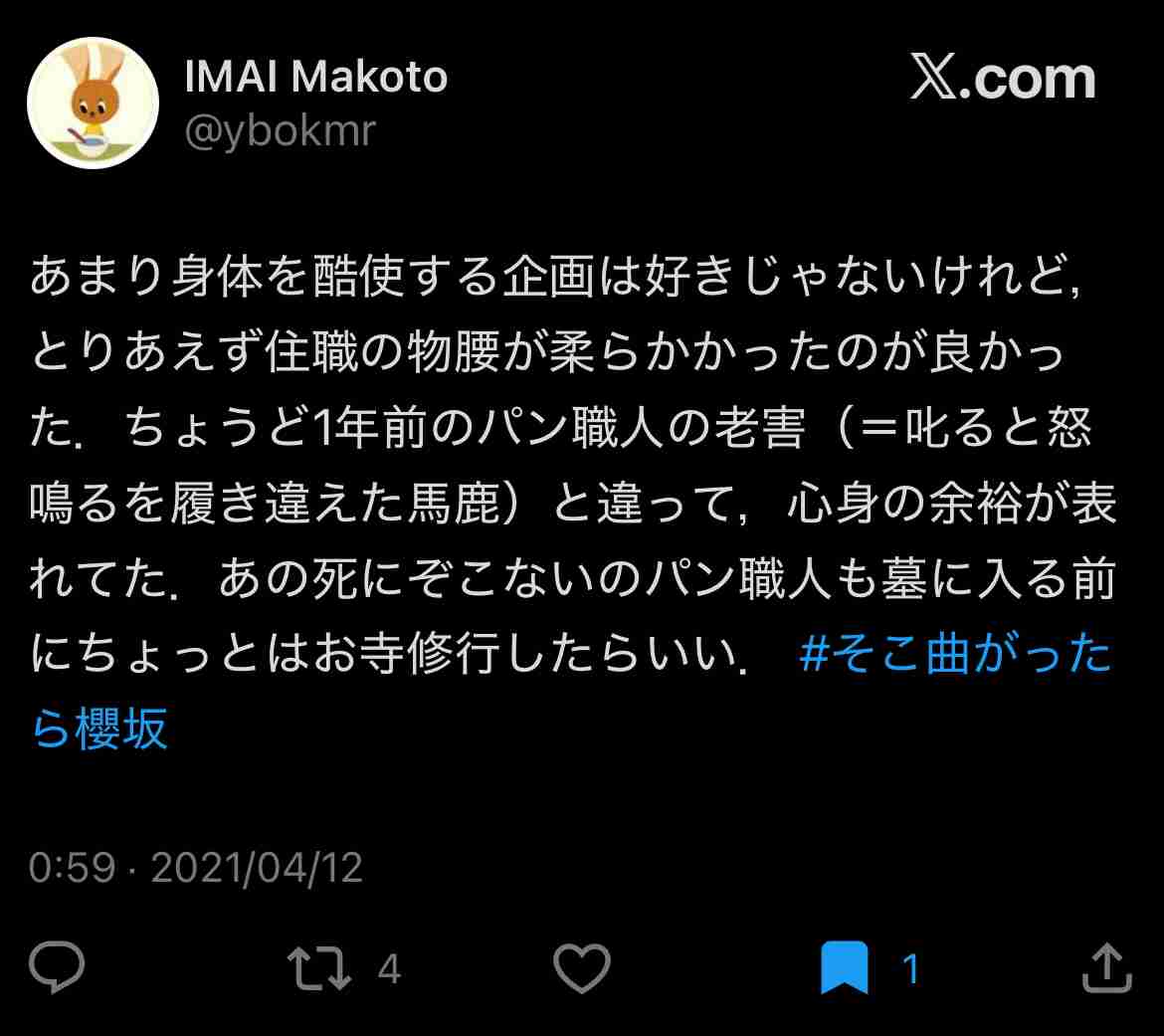元櫻坂46渡辺梨加、一般男性との結婚発表 直筆美文字で報告「二人で温かい家庭を築き、ポジティブなエネルギーを自分の活動に活かせるよう」【全文】