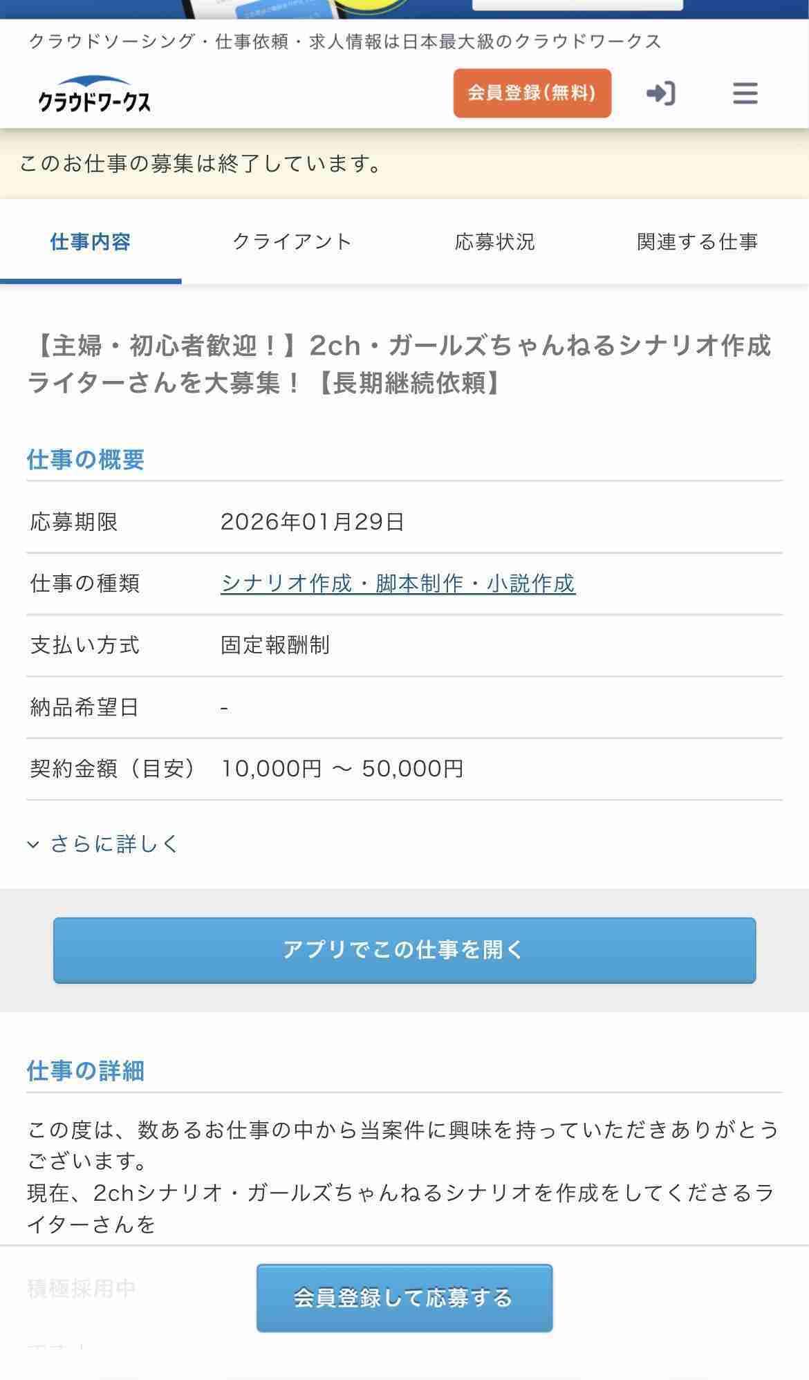 奨学金持ちは奨学金持ち同士で結婚した方がいい？