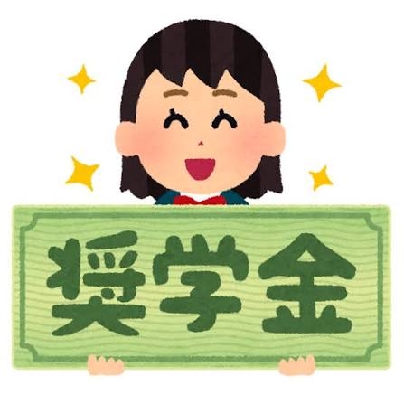 奨学金持ちは奨学金持ち同士で結婚した方がいい？
