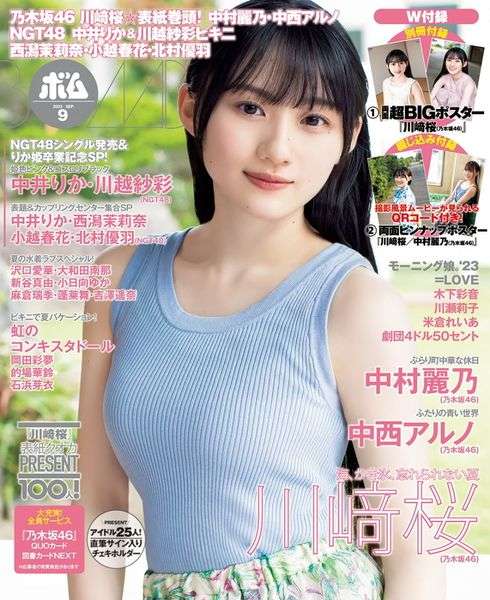 乃木坂46川﨑桜初写真集、発売前重版決定　先行カットの累計閲覧は2800万回超えの大注目