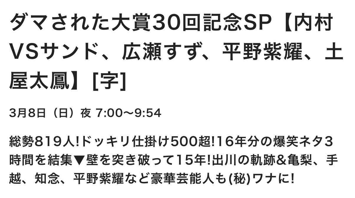 Number_iファントピPart27 アンチ厳禁