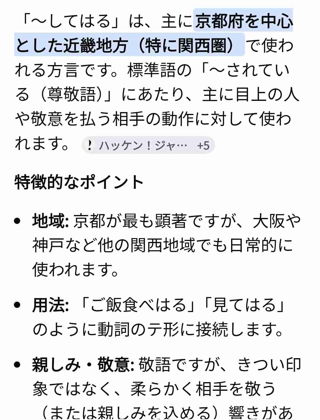 【憧れ】関西弁で雑談してみたい【非関西人】