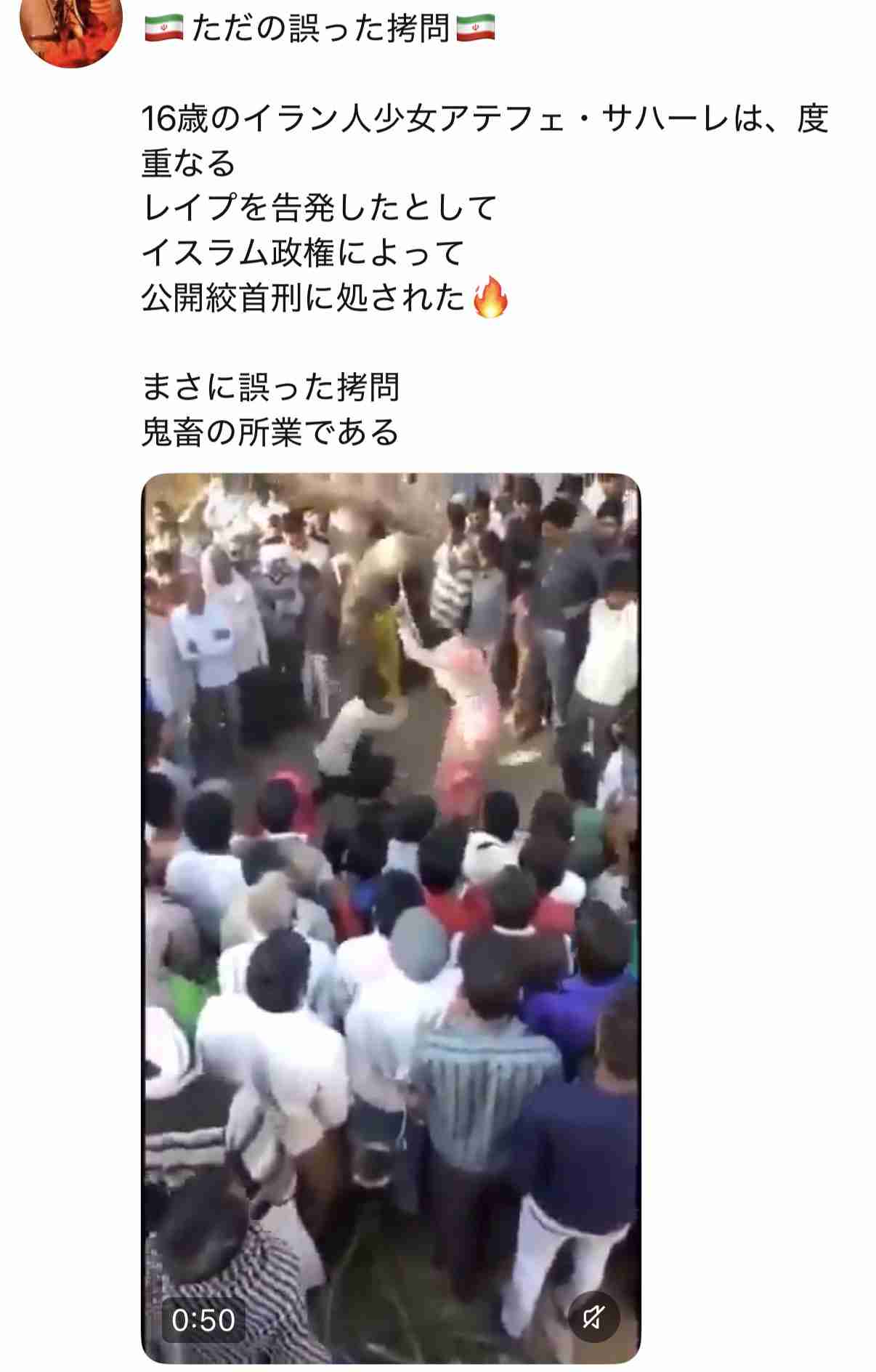 イランの児童ら多数死傷、米軍ミサイルによる学校誤爆と確認　米報道