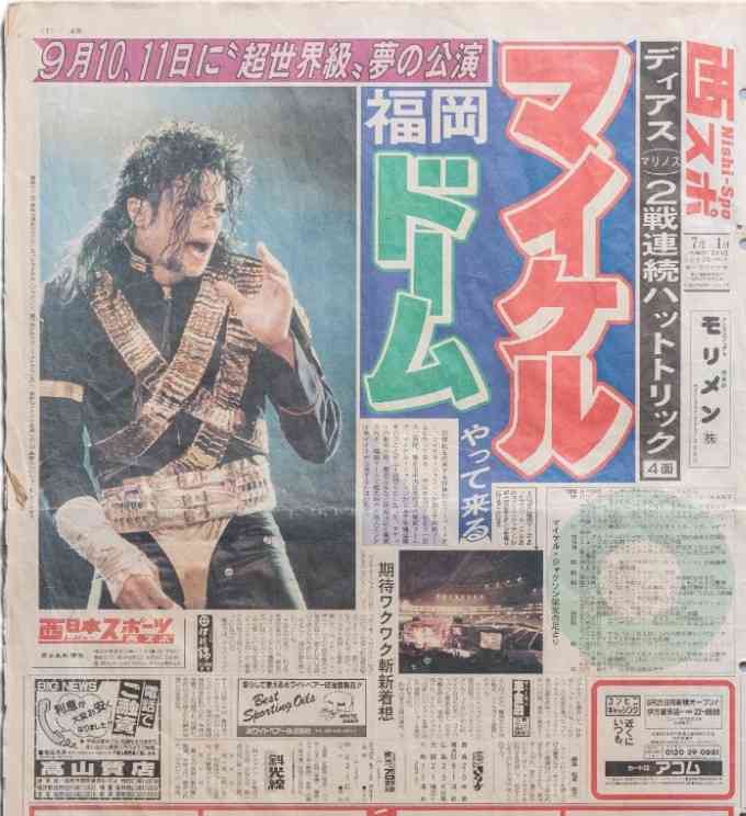 マイケル・ジャクソン好きな方話したい