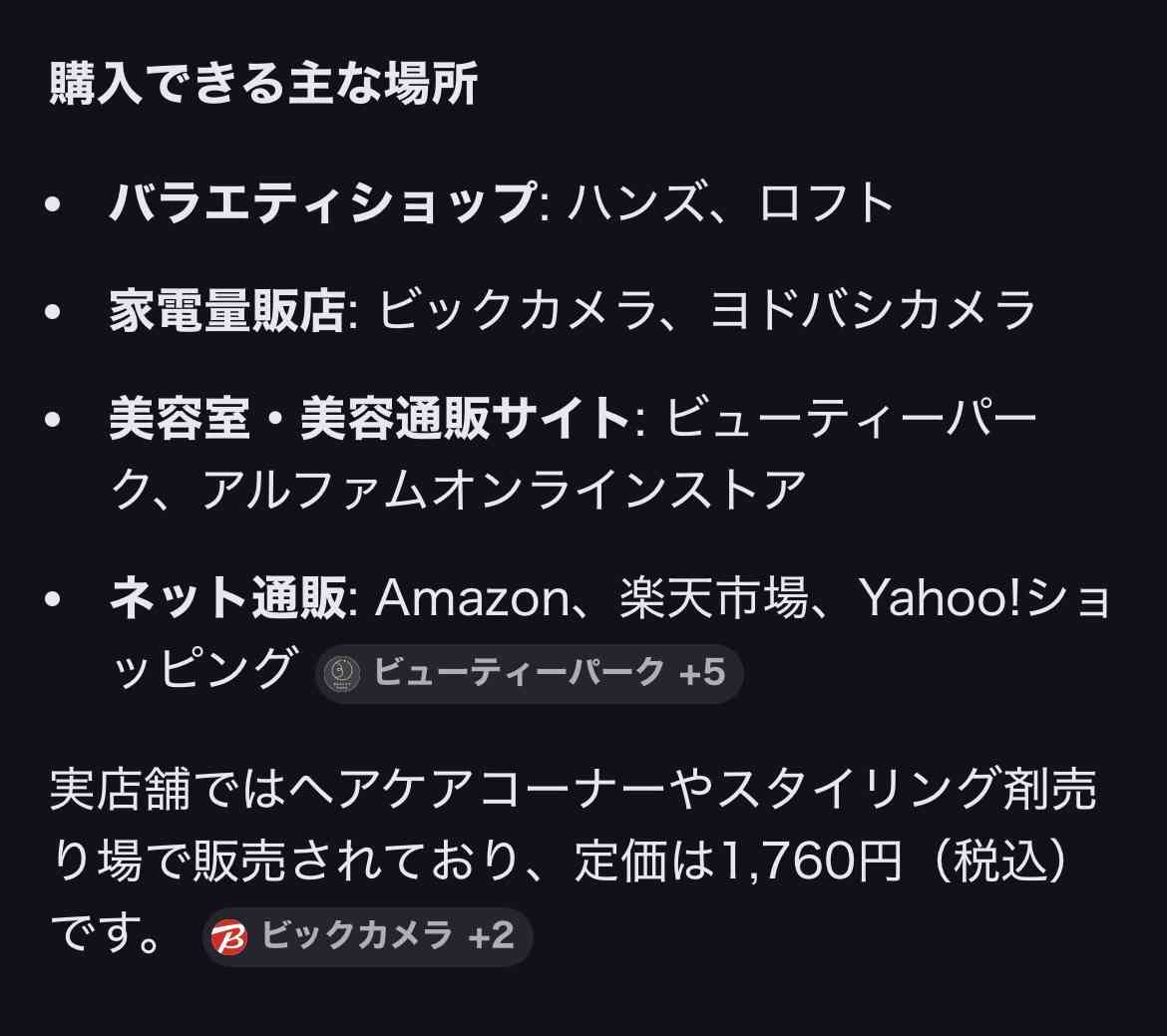 前髪が崩れない方法