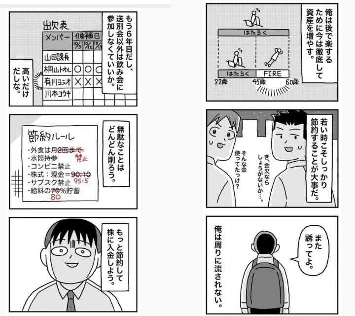 片山さつき財務相も「ショック」…日本の若者が“NISA貧乏”に陥る決定的な理由 専門家は「年収1年分の貯蓄がない若者はNISAに手を出してはダメ」と指摘