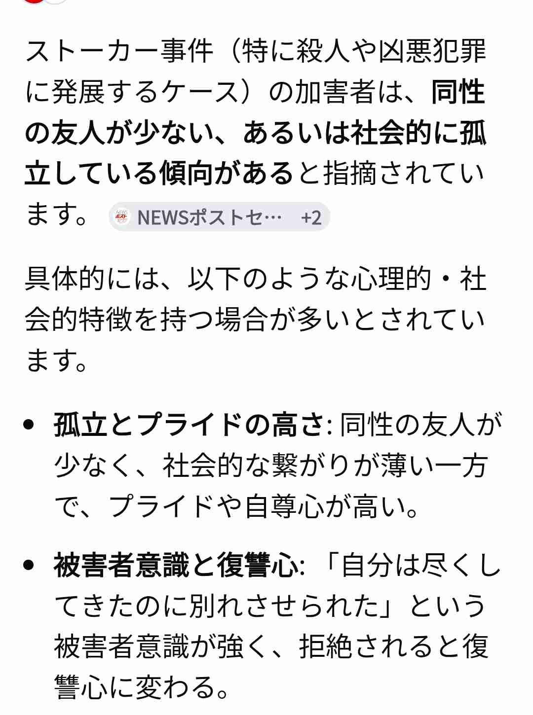 池袋ポケセン刺殺、防犯カメラに容疑者が意識失うまで女性と自分を交互に刺す様子…拡大自殺図ったか