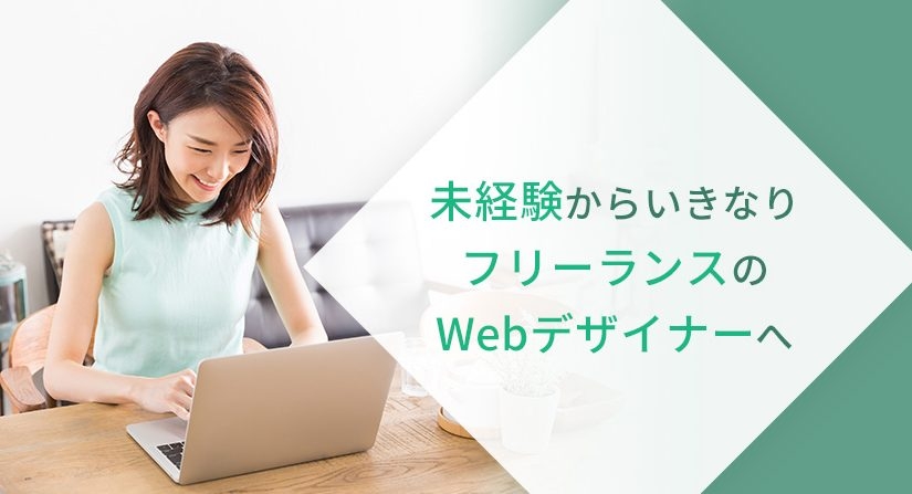 実際にやってみて、現実を思い知ったこと