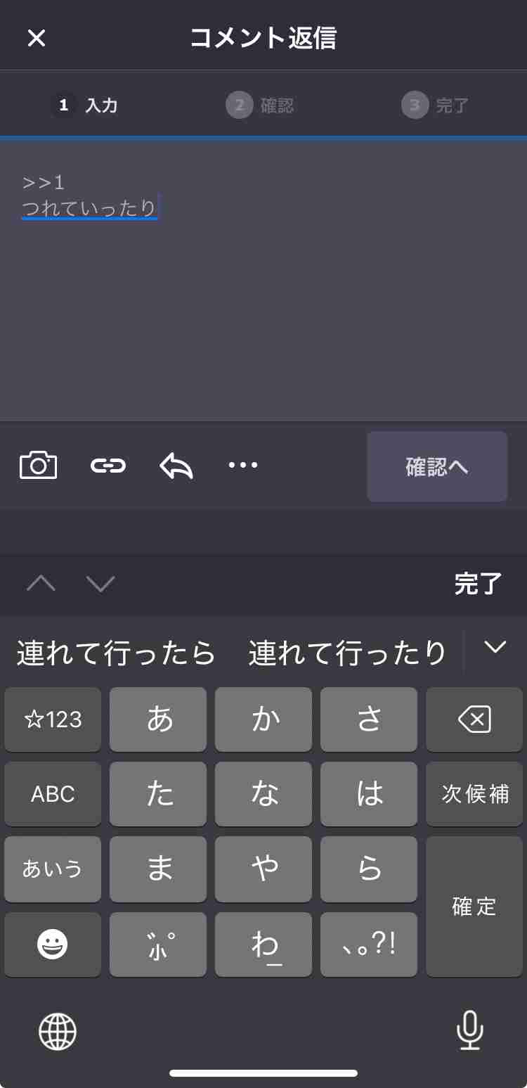 iPhoneのおかしい予測変換