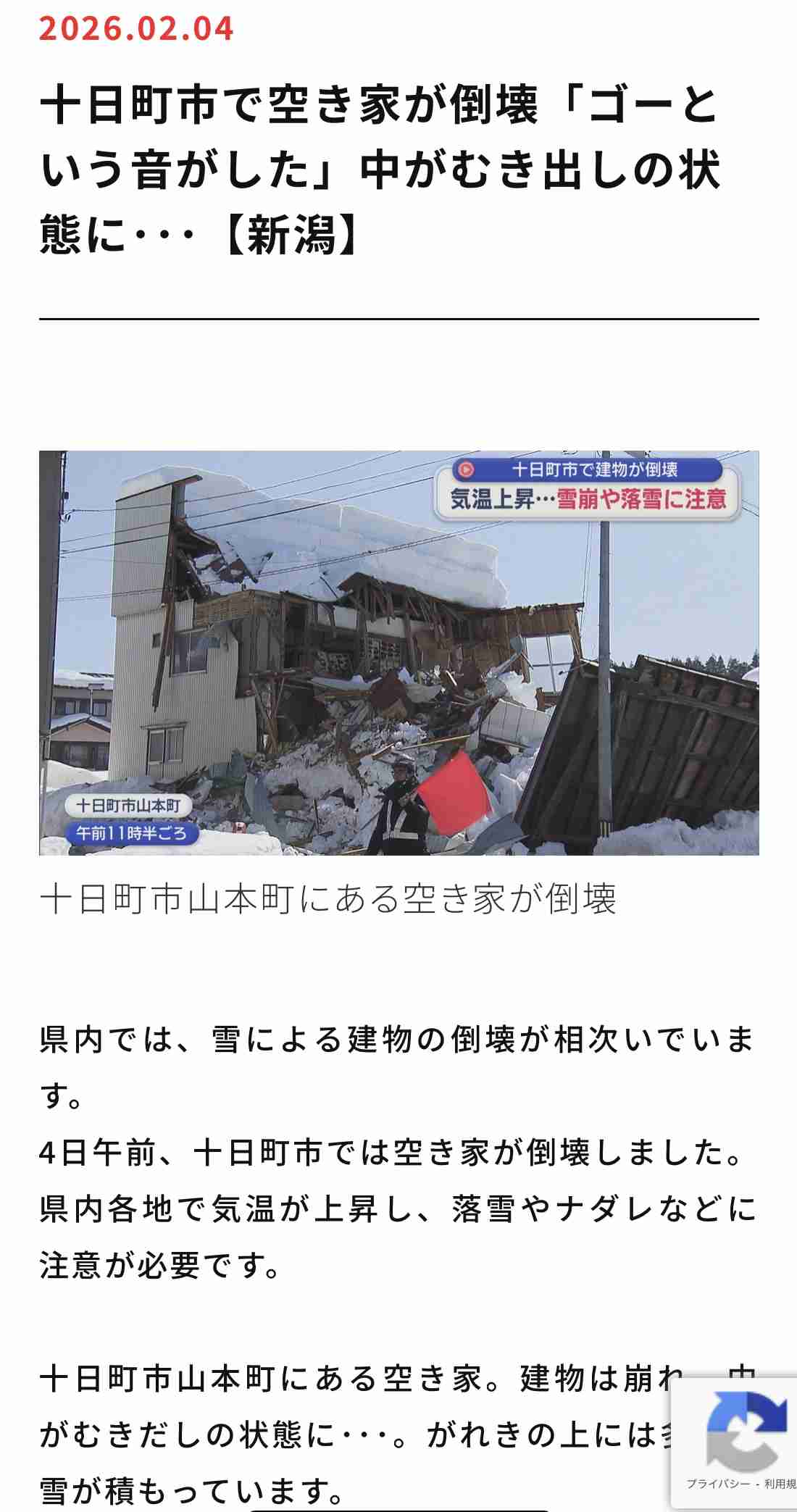 中3少女行方不明から2か月…自宅から3キロ離れた信濃川にかかる橋で目撃情報も　警察は引き続き情報提供を呼びかけ　新潟・十日町市