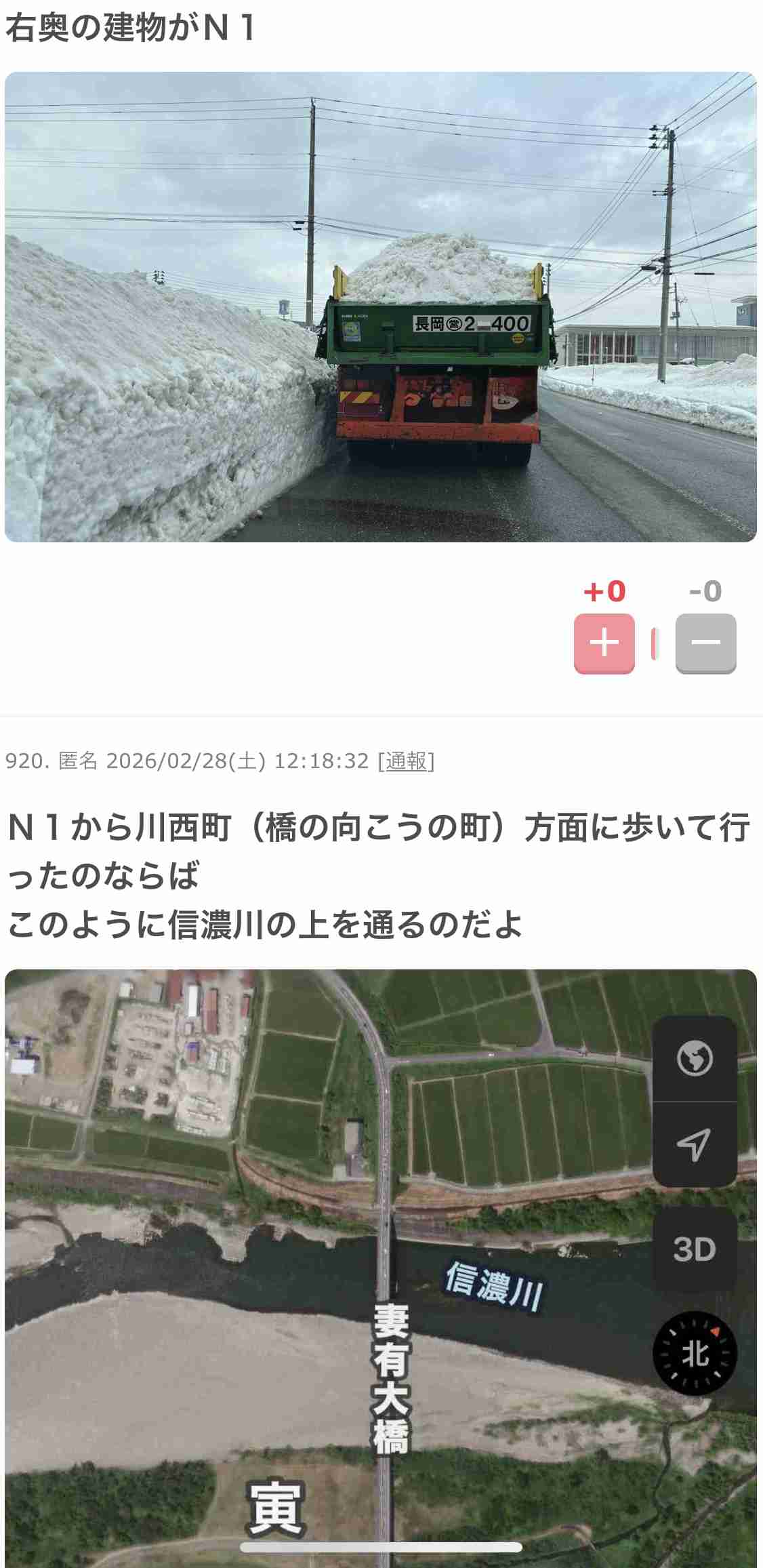 中3少女行方不明から2か月…自宅から3キロ離れた信濃川にかかる橋で目撃情報も　警察は引き続き情報提供を呼びかけ　新潟・十日町市